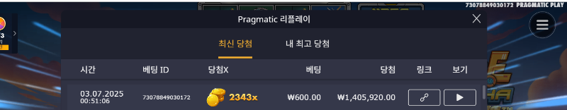 건담 2343배