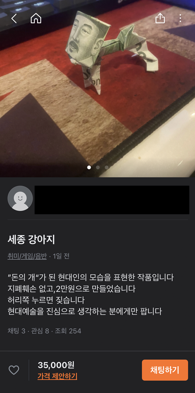 당근마켓 강아지 중고거래