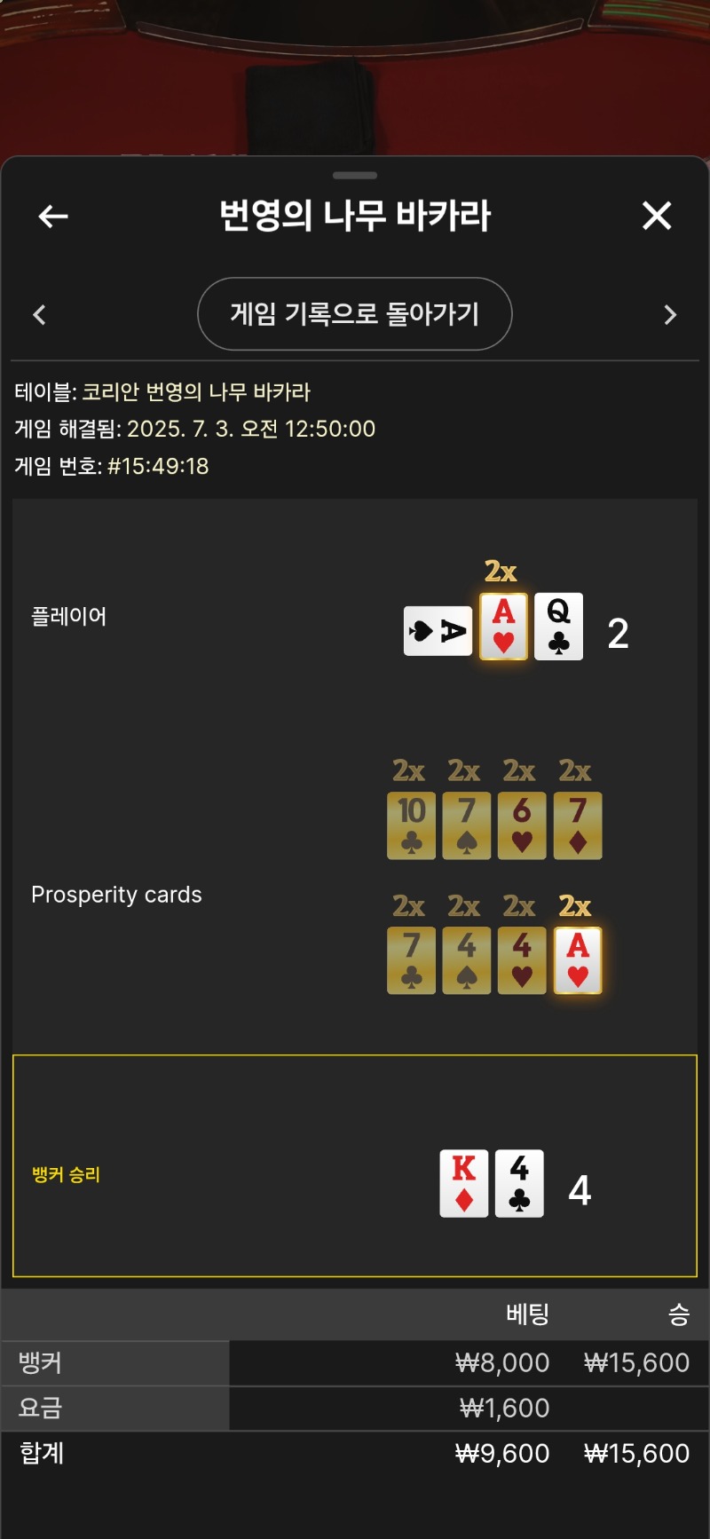 번영승