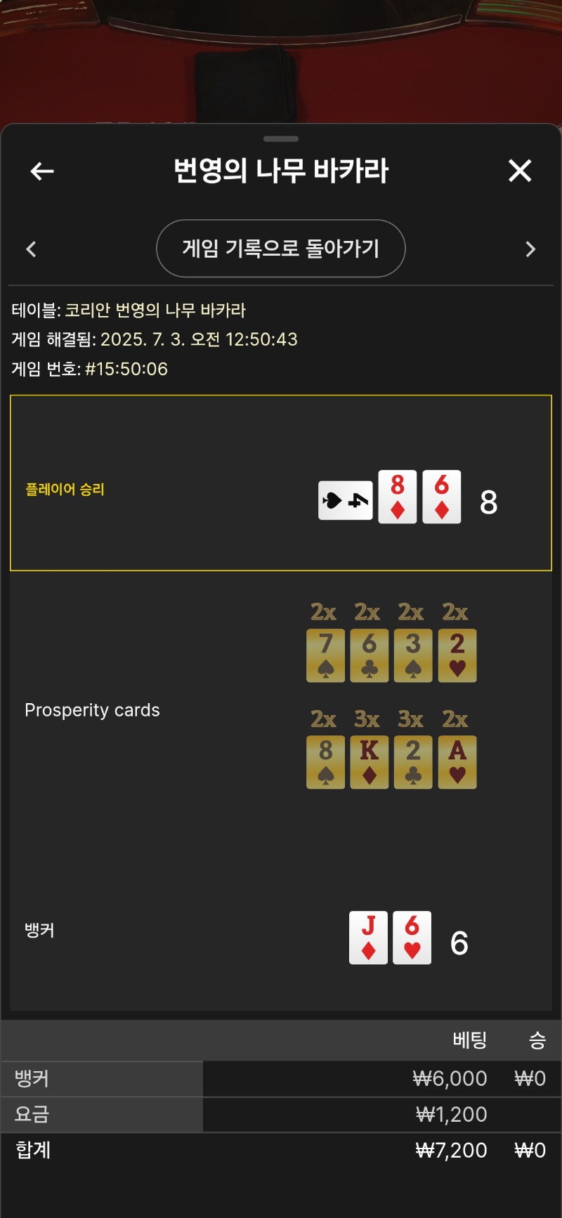번영패~
