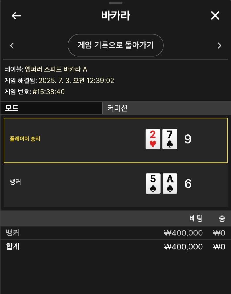 1패