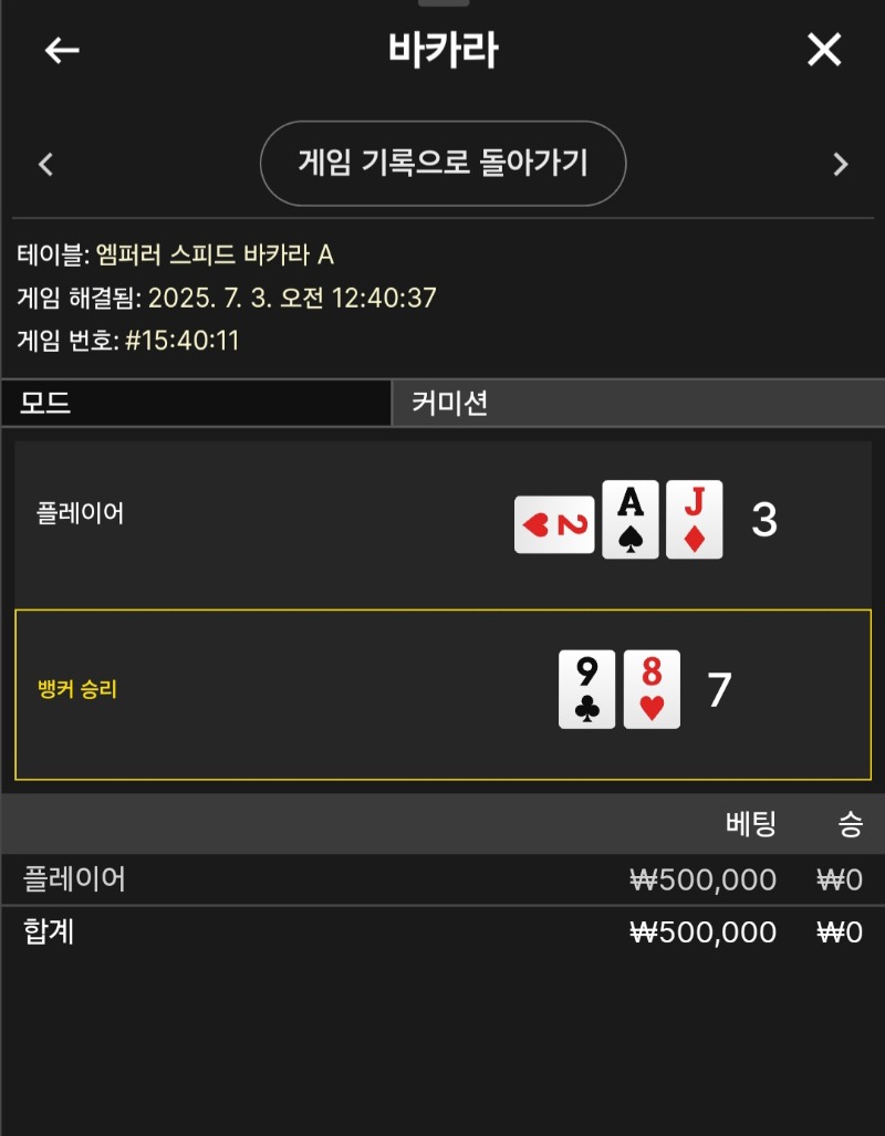 2연패
