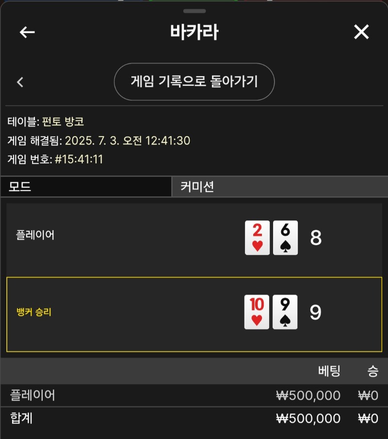3연패