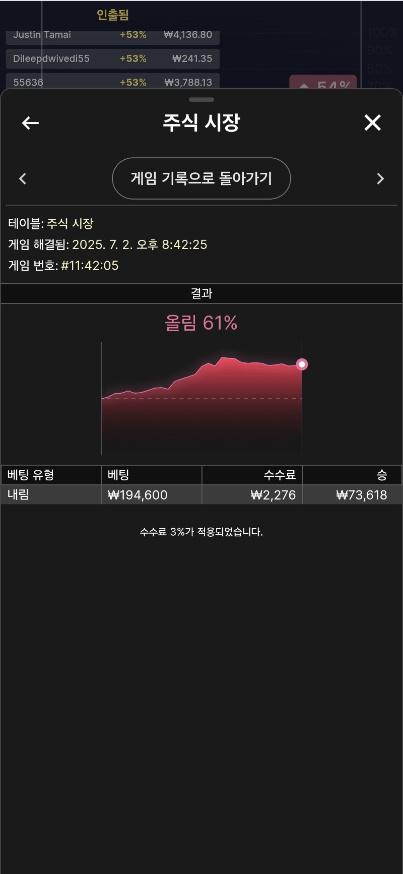 바카라 잠깐