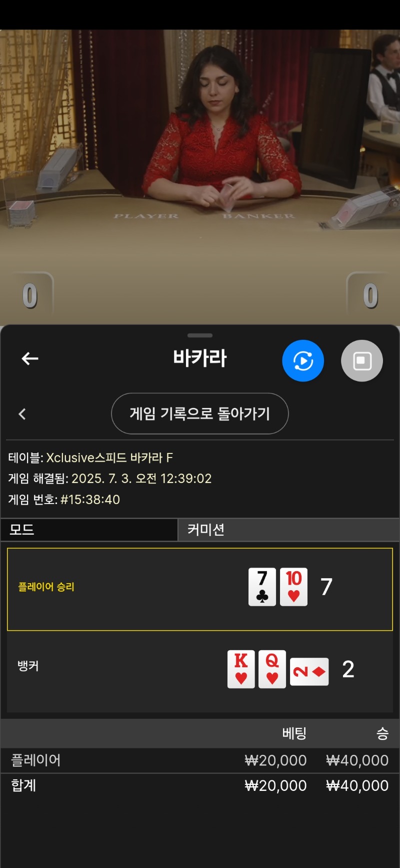 바카라 승