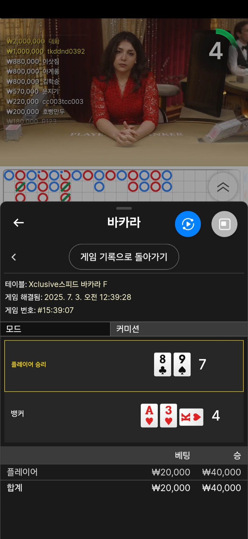 바카라 승