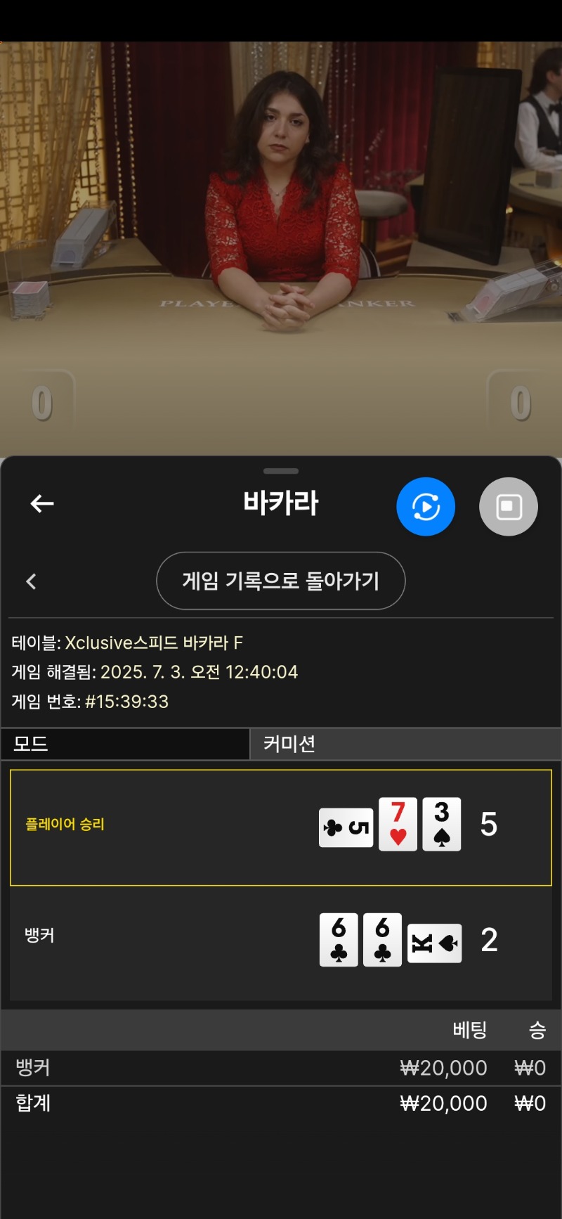 바카라 패