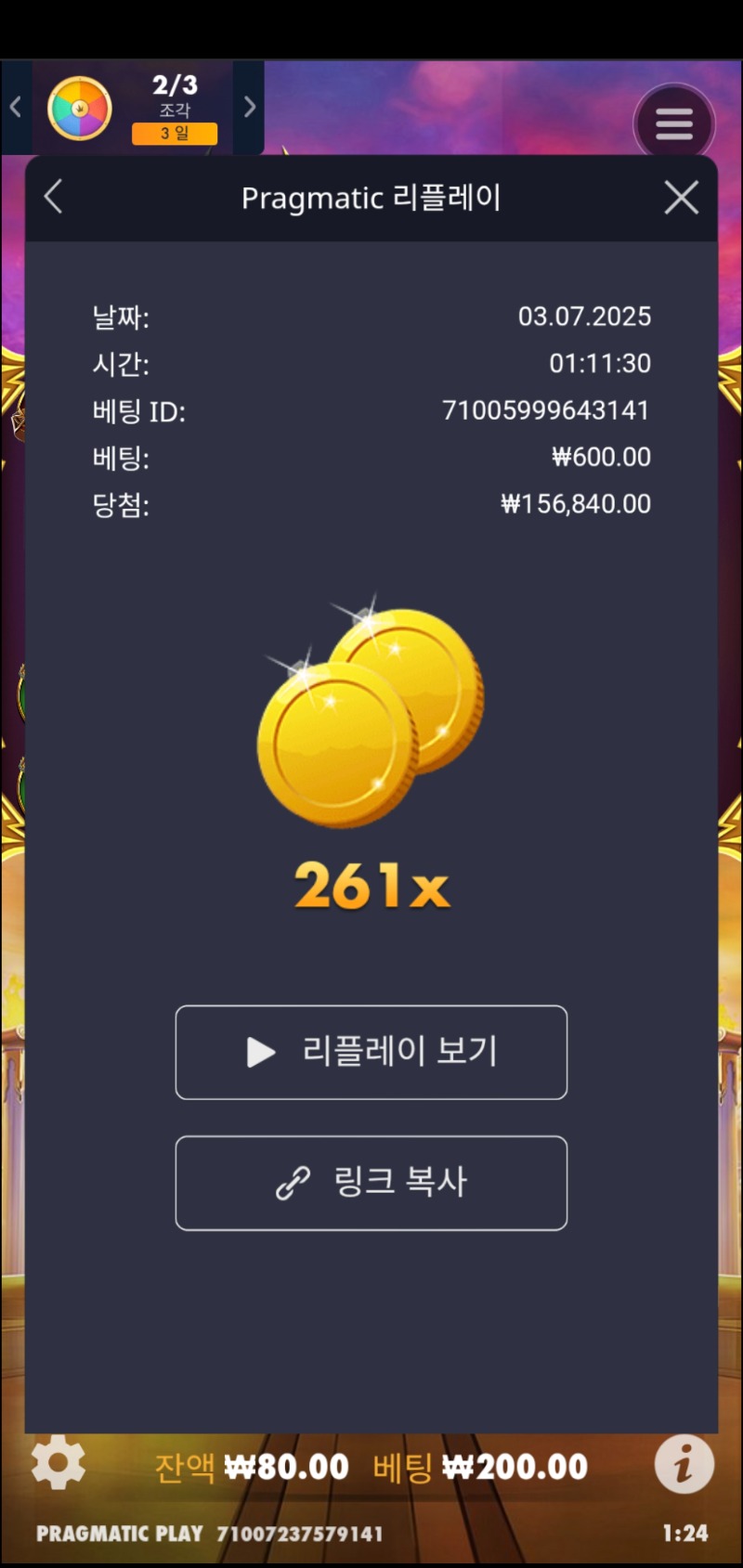 올천261배