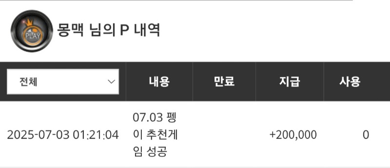 펭이추겜당첨
