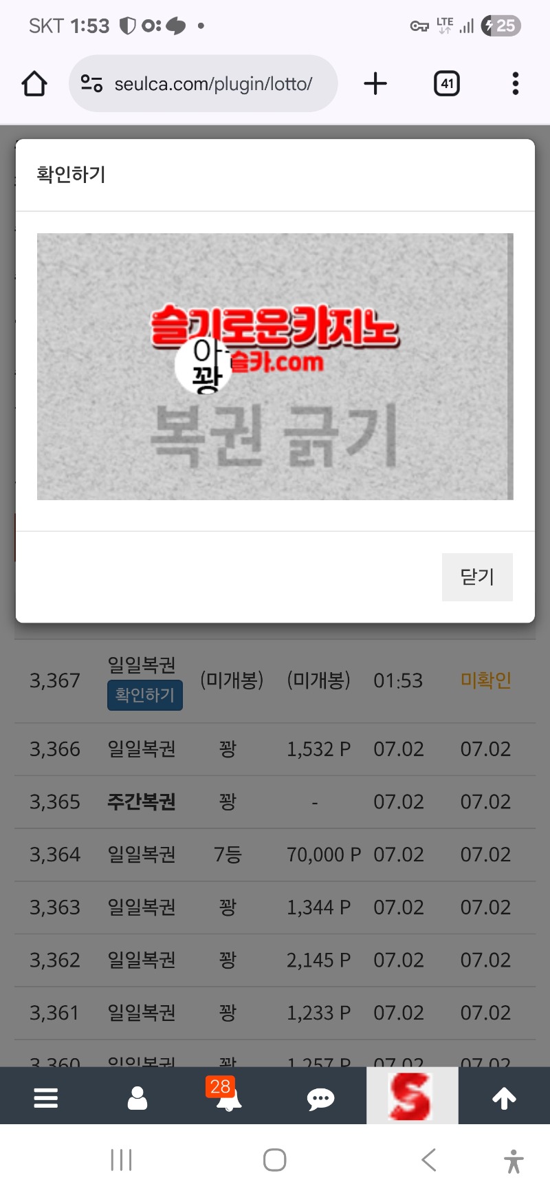 복권 한번 긁고 ~!!