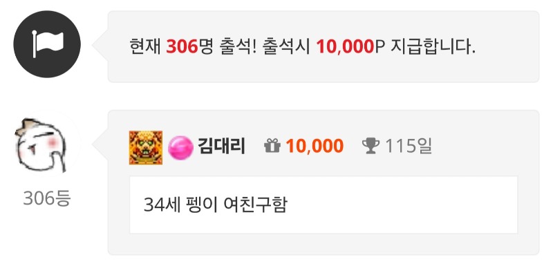 출첵합니다