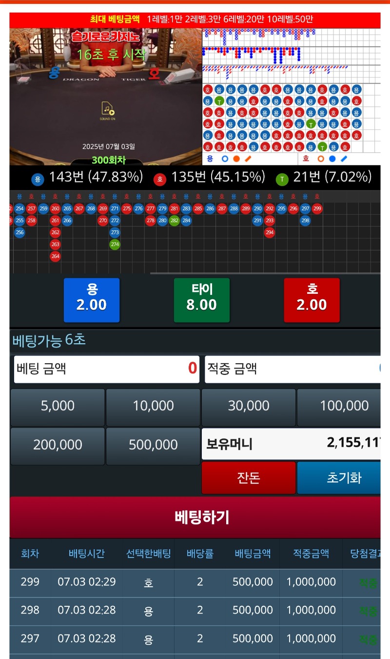 슬카라 3연승