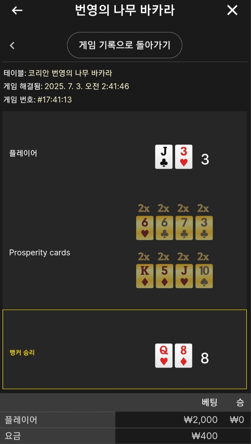 번영 소액 패