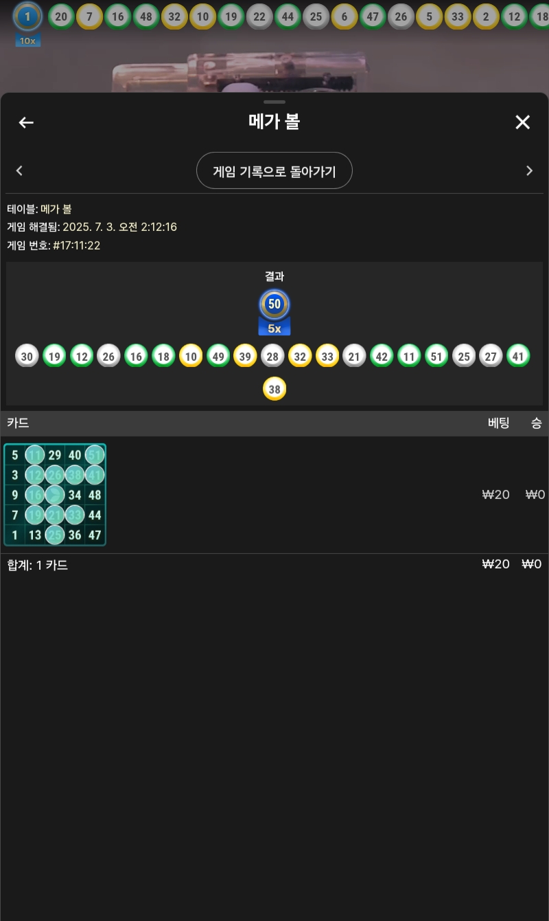 매가볼