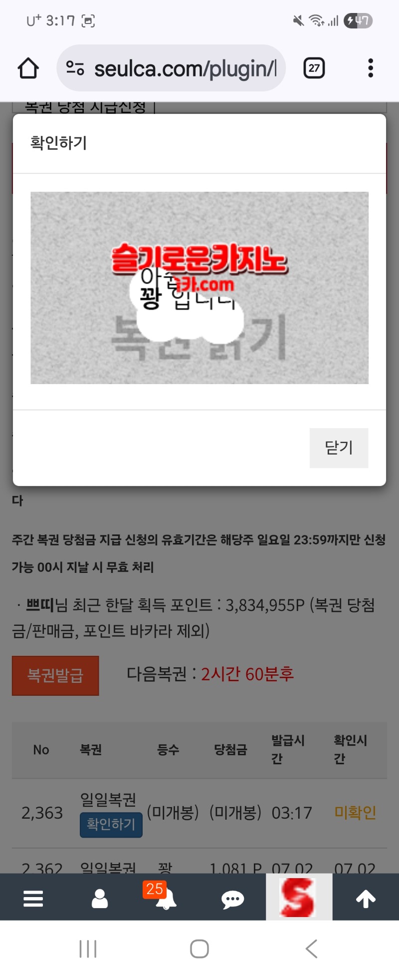 첫복권 꽝