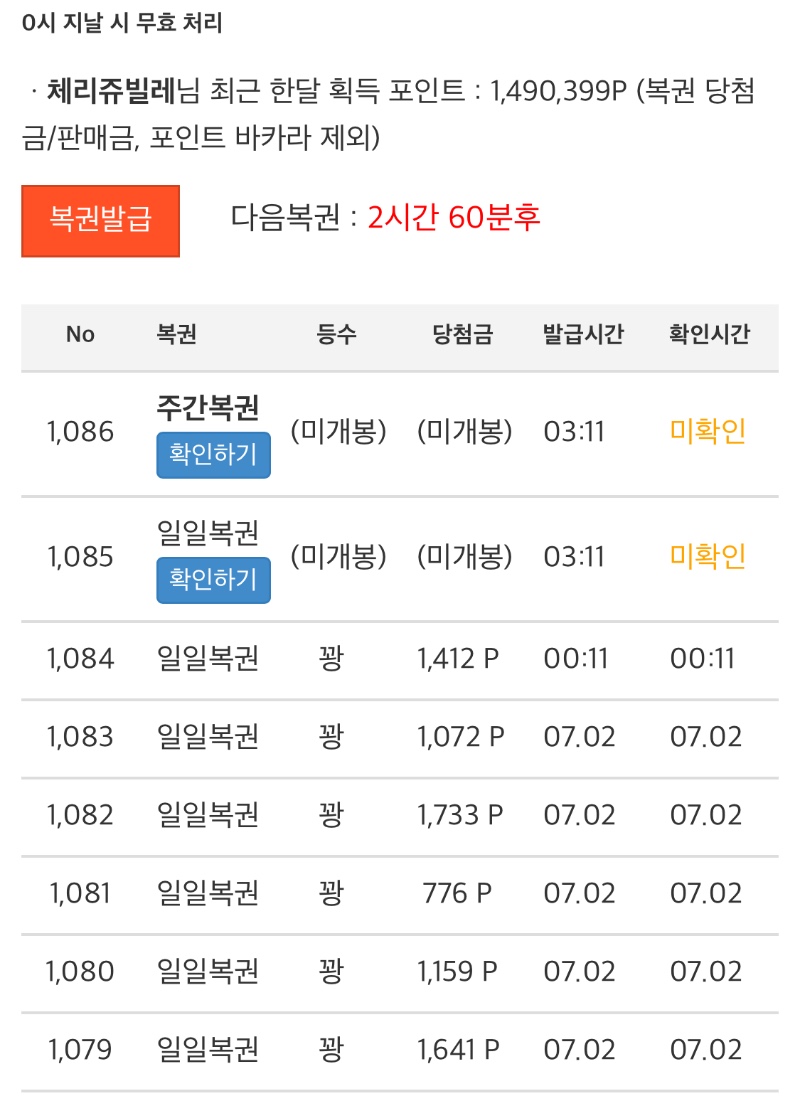 얼마만의 쌍복이..일단 긁어보장