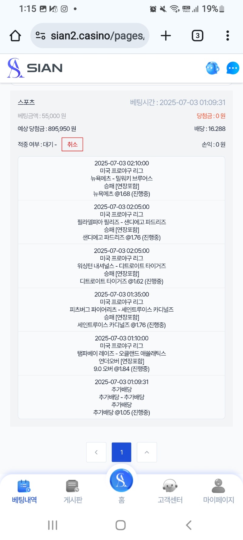 시안토토가즈아