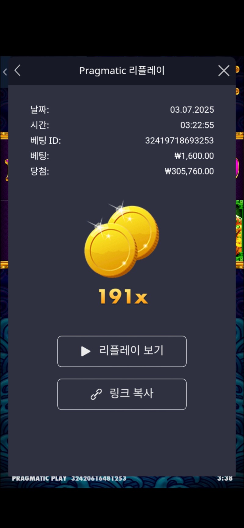 오라메191배