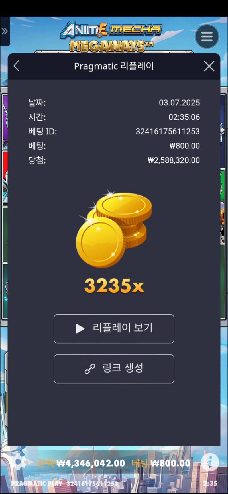 건담3235배