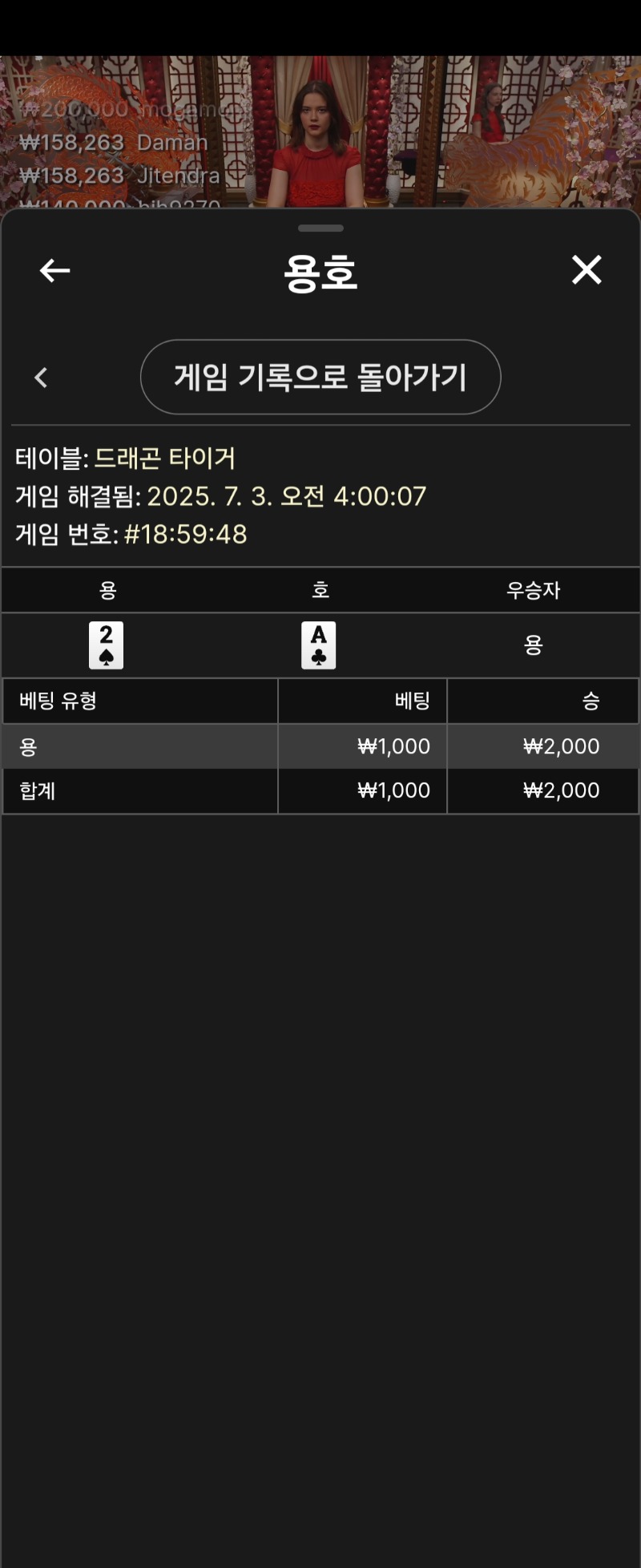 용호 소액 3