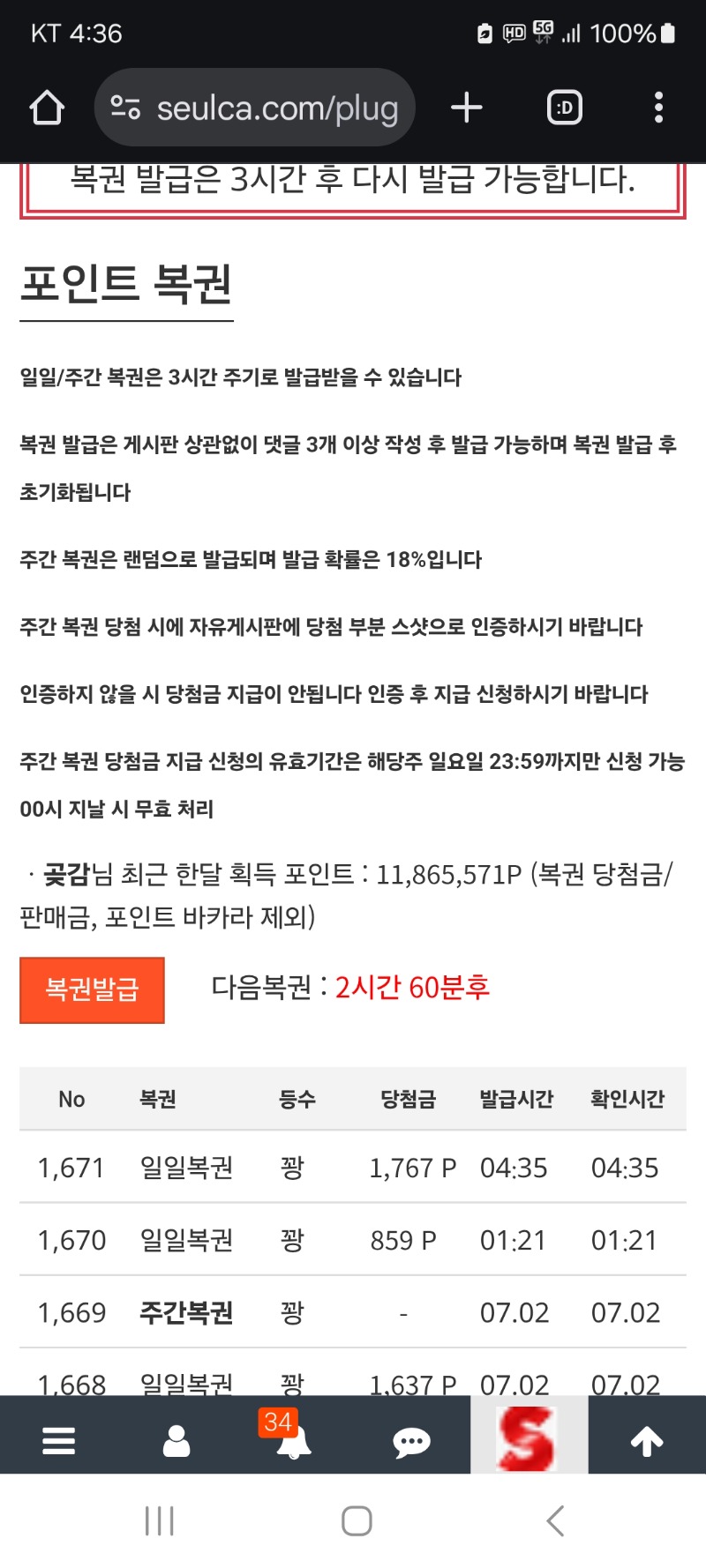 계속 꽝 이네요
