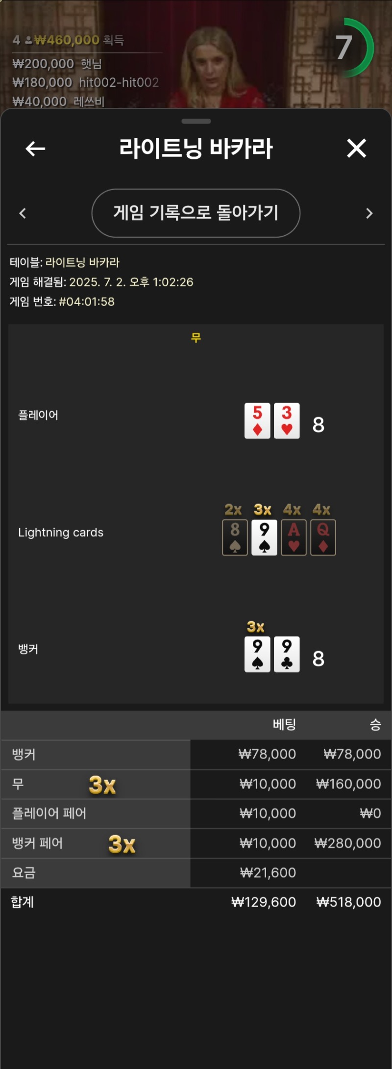 번개가좋아^^