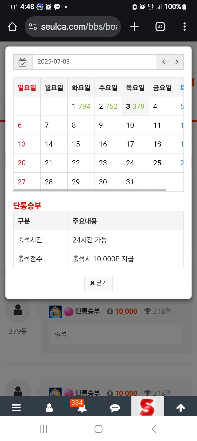 출석 이상무
