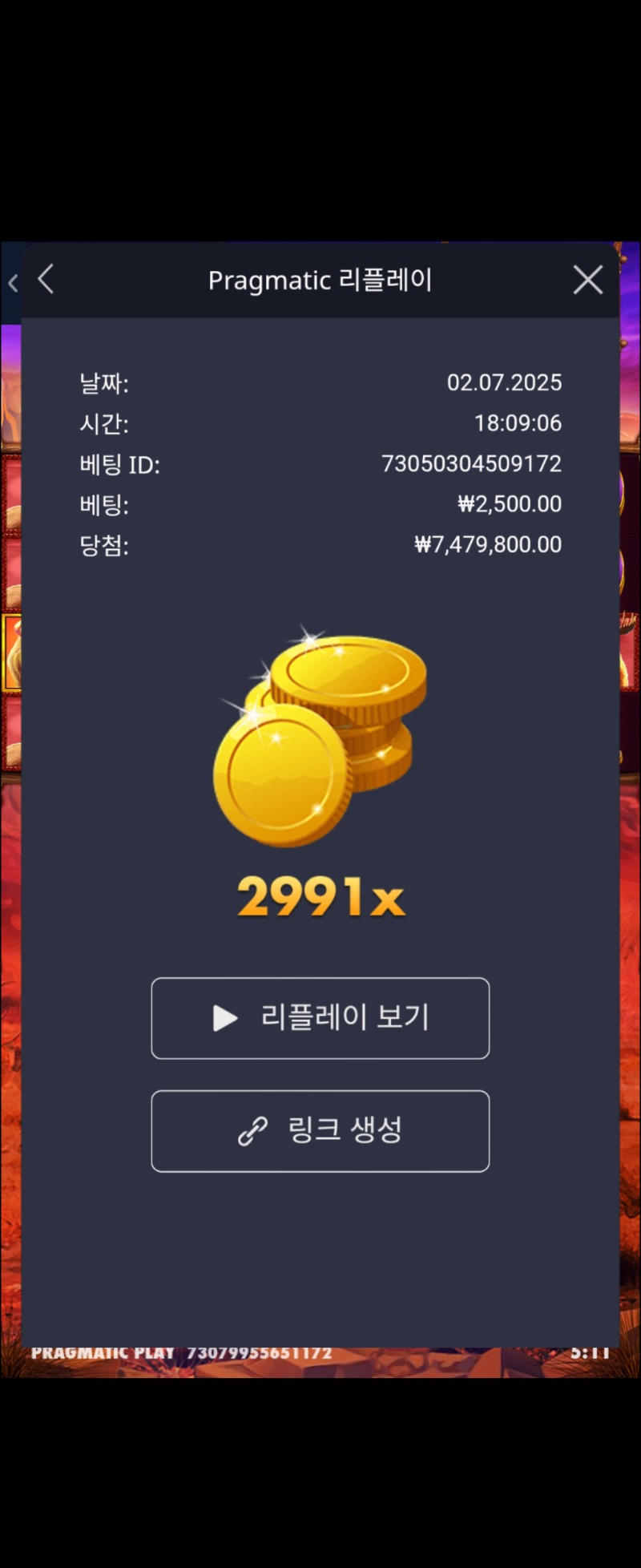 버메가 2991배