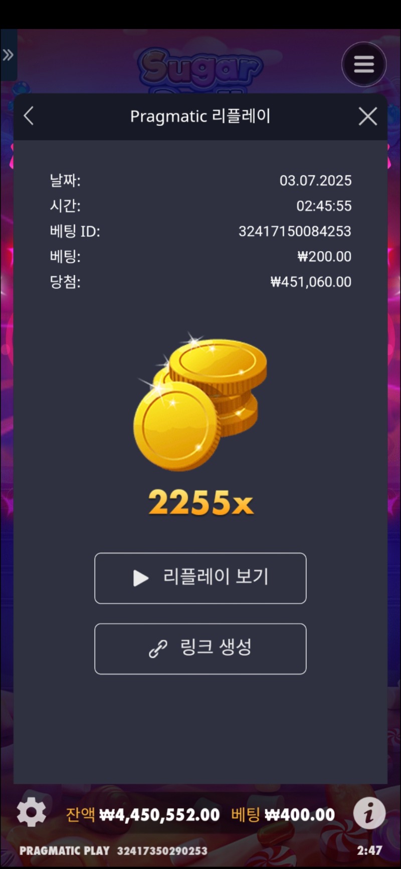 슈천2255배