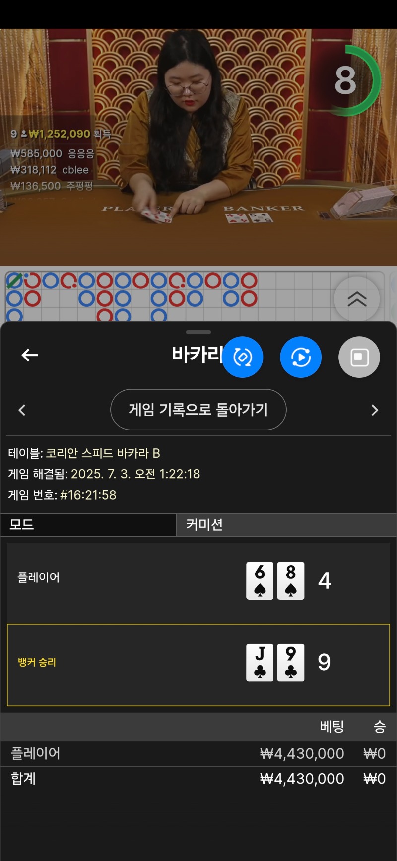 바카라 안되는날 패