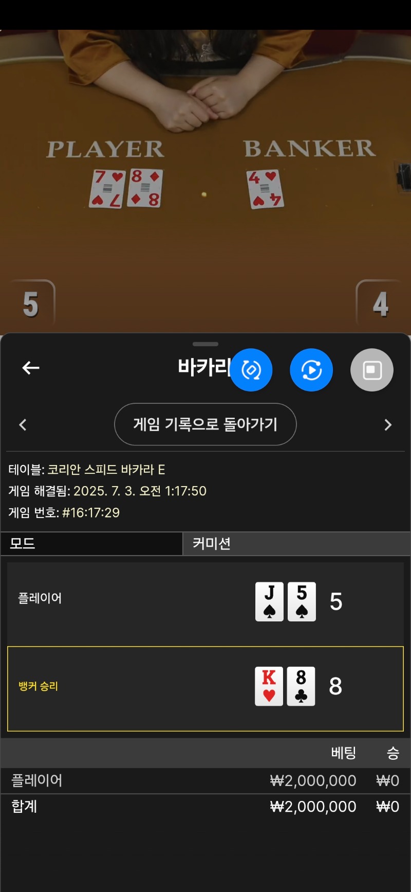 바카라안되는날 패