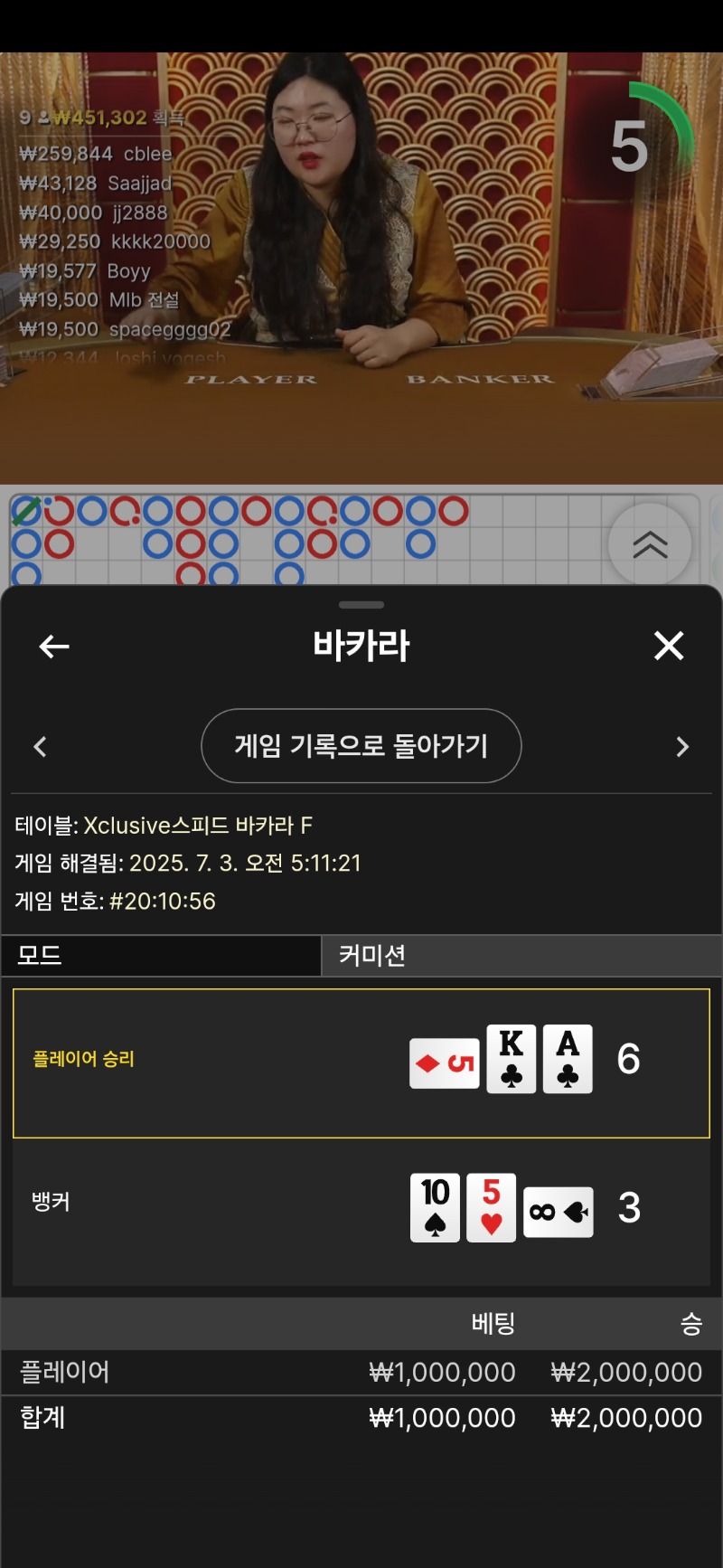 바카라 안되는날 승