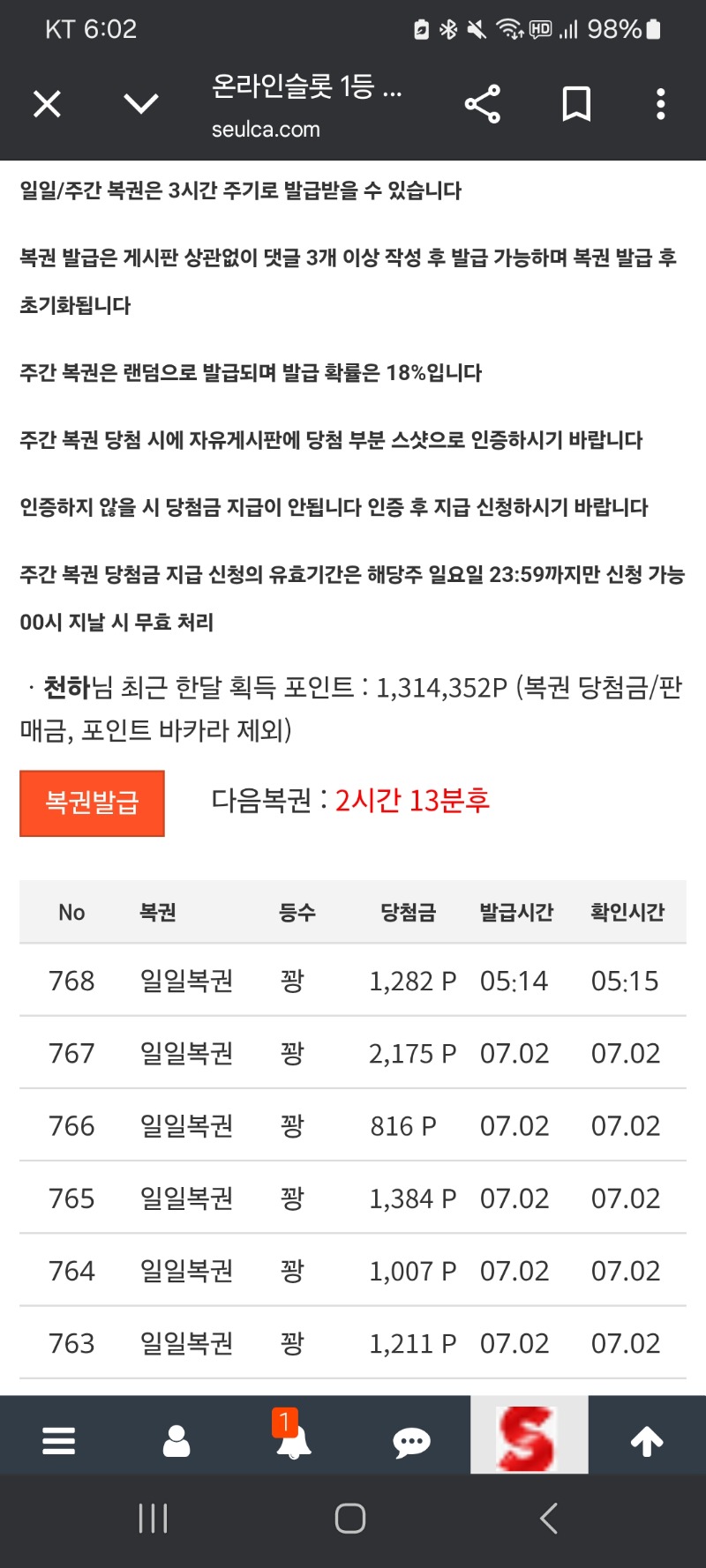 모닝 슬복은 꽝이네~~~