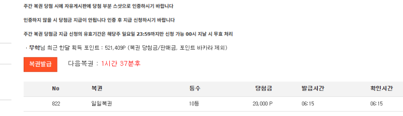 모닝복권 10등~~