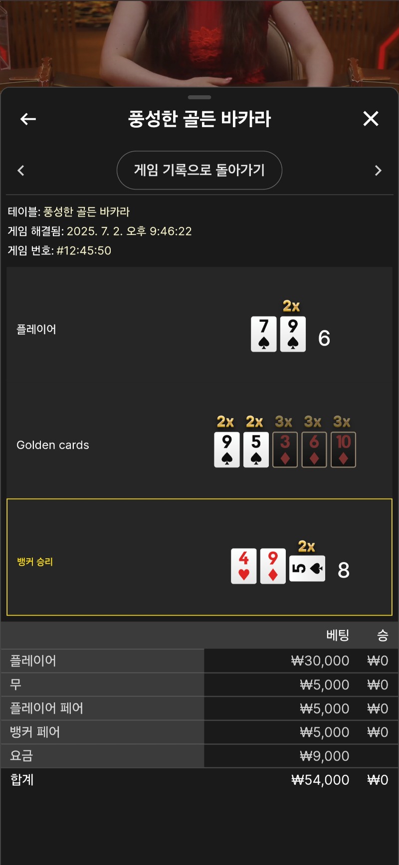 문골바 패