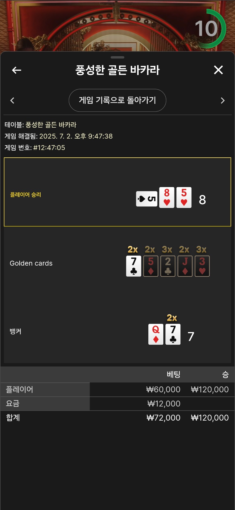 문골바 승