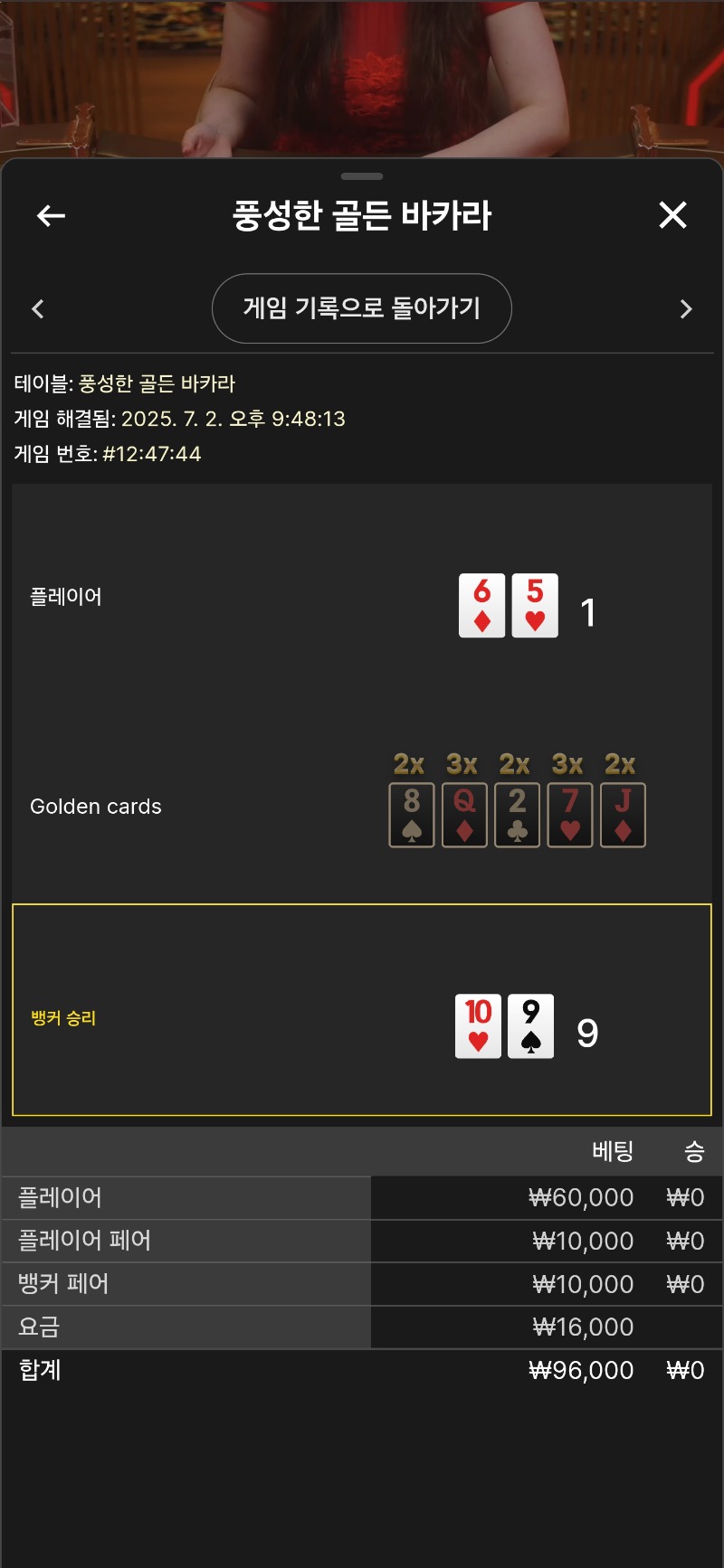 문골바 마물패