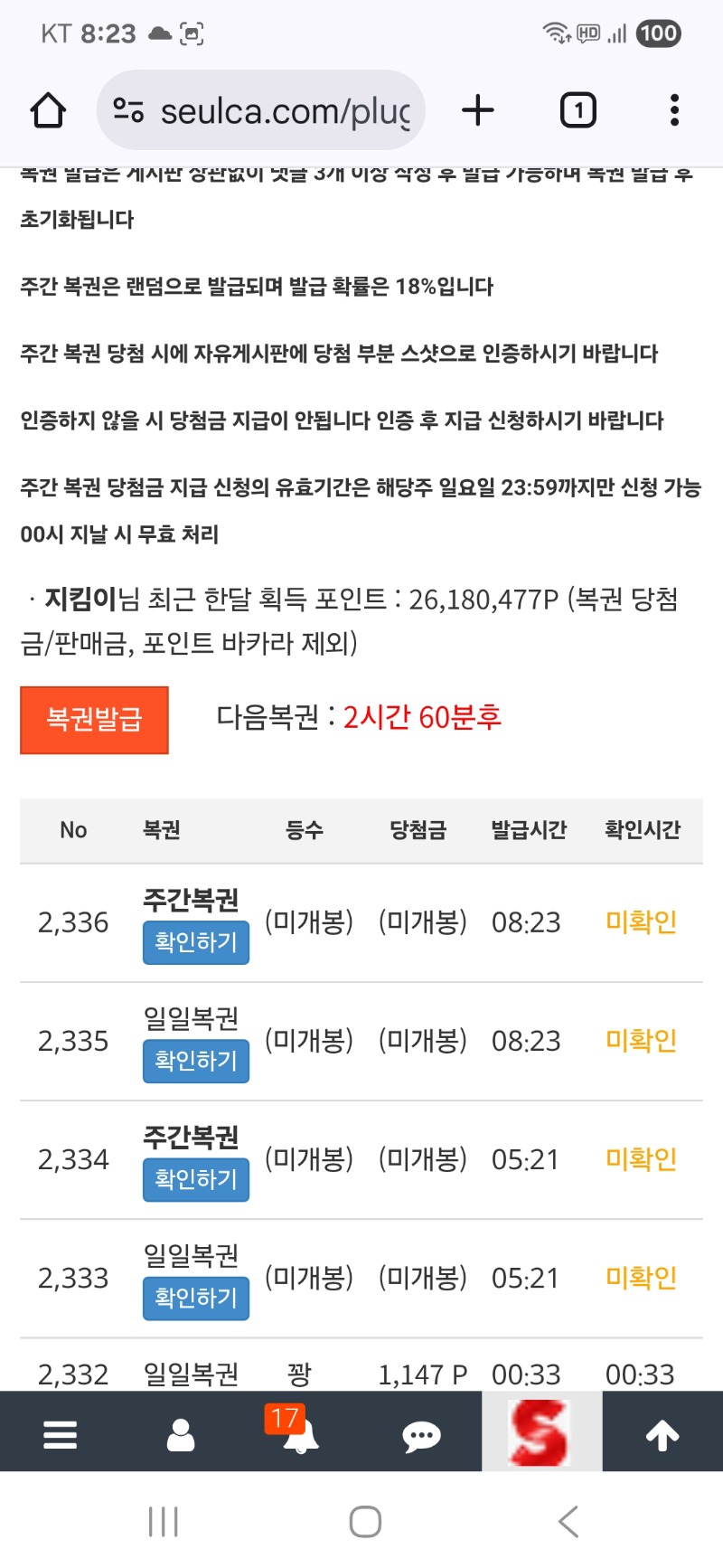 연타쌍복  좋은데 ㅎ