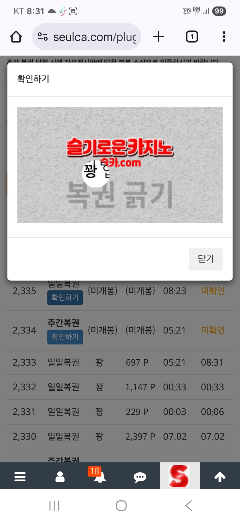 모닝복권은..꽝