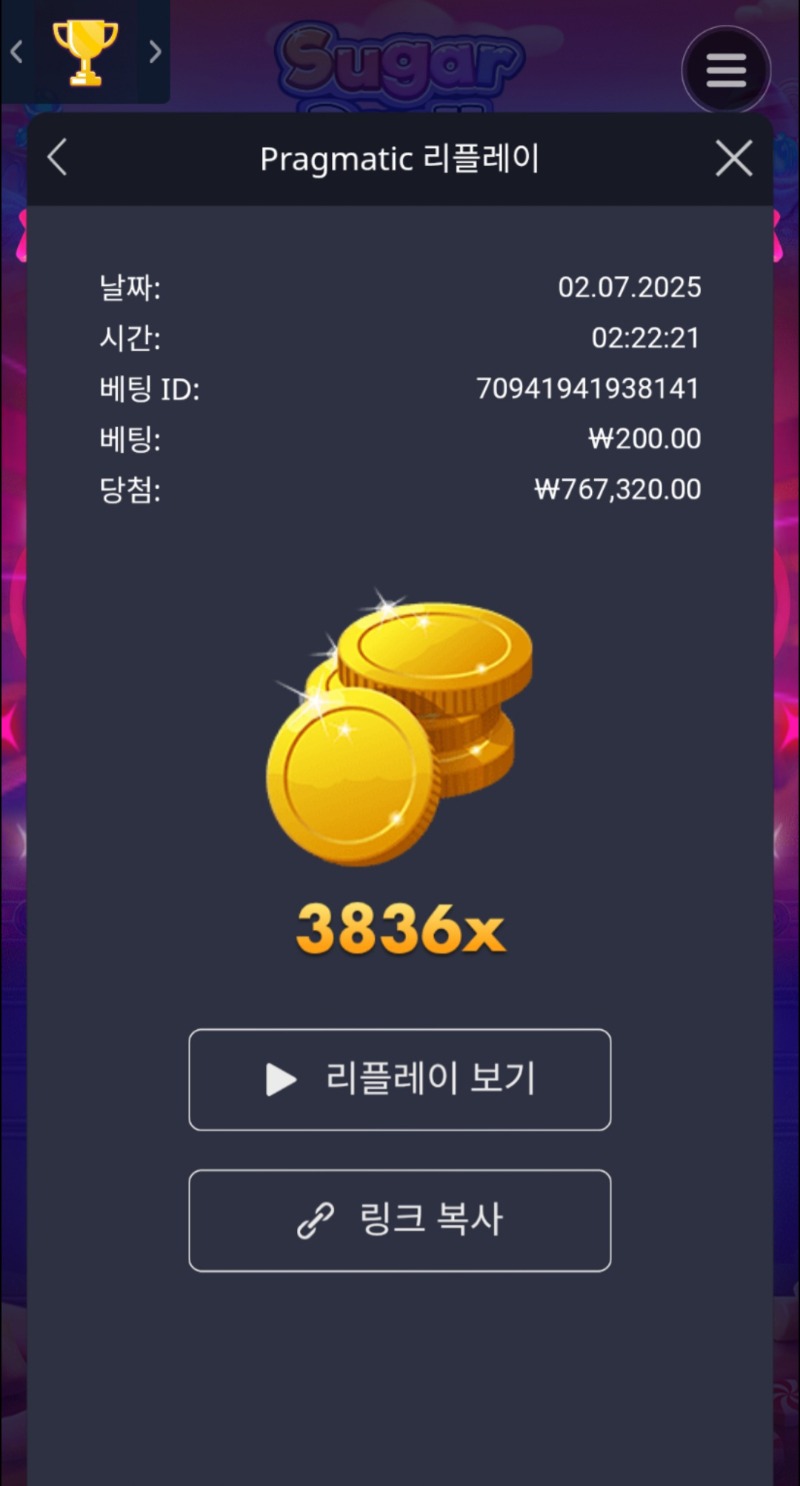 슈천3836배