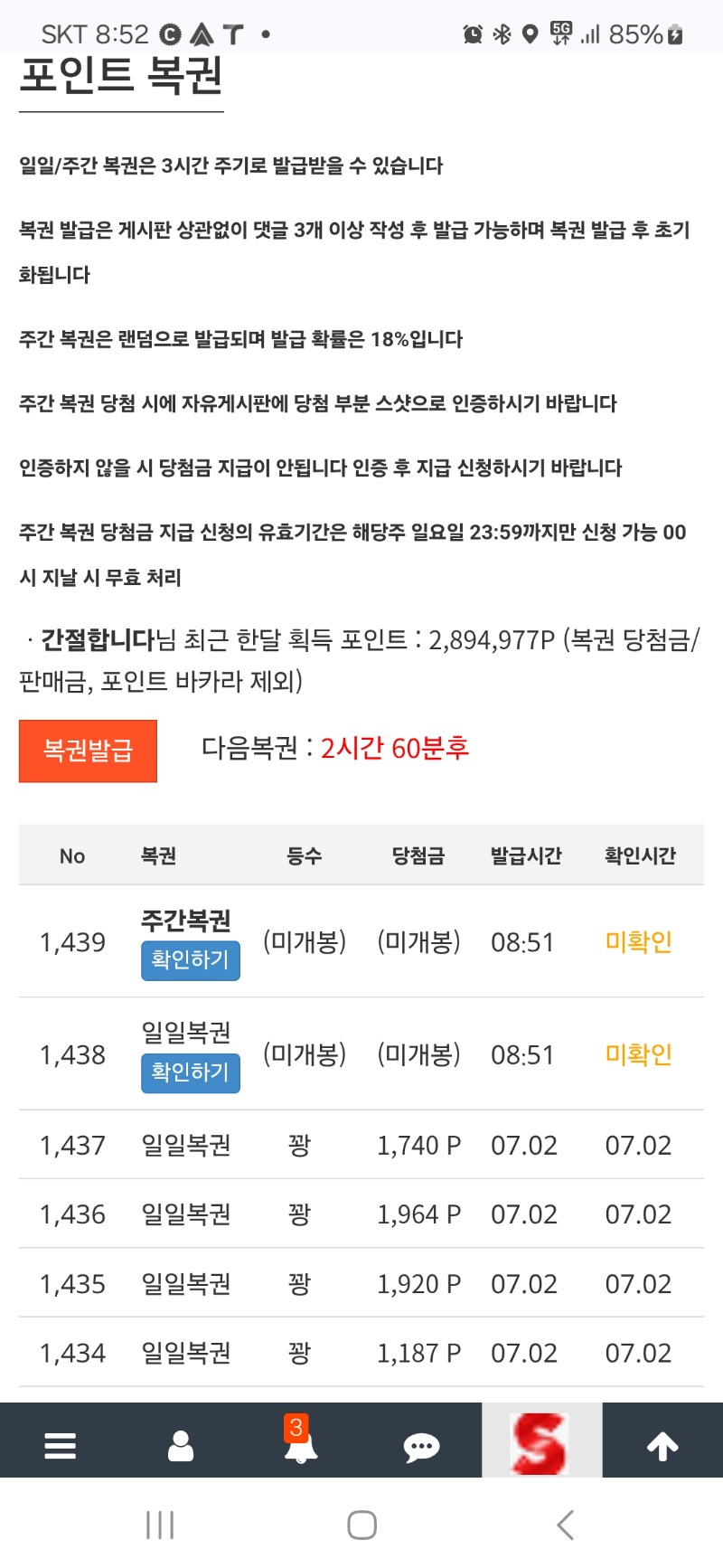 출근길 쌍복