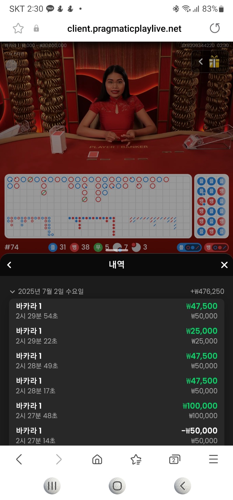 카라5연승