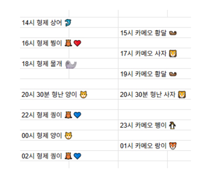 오늘 방송도 야무지네용