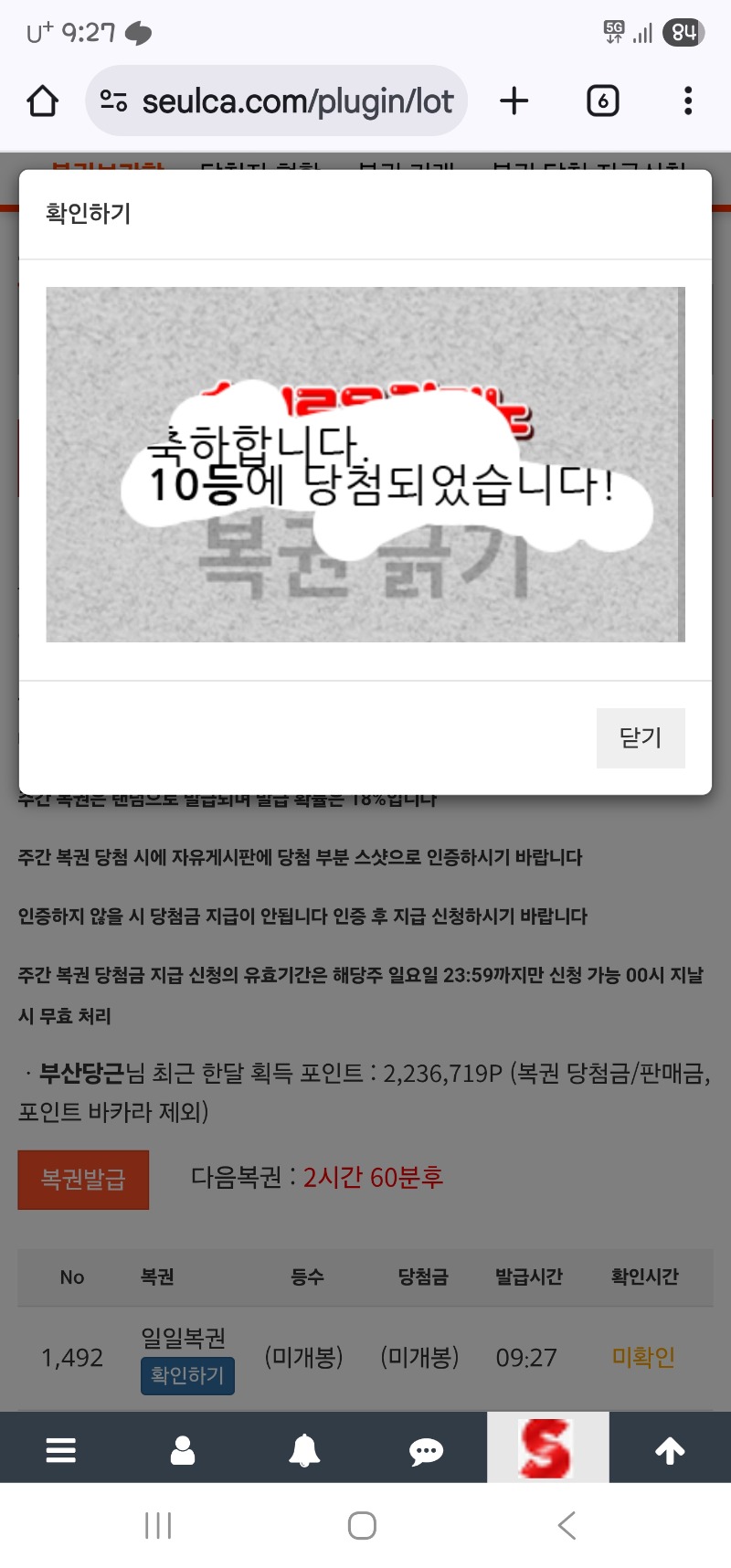 일보기 10등...