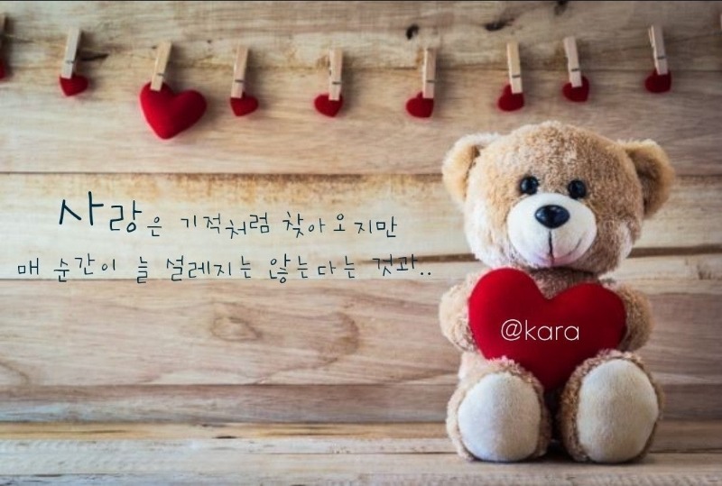 굿몽~사 랑