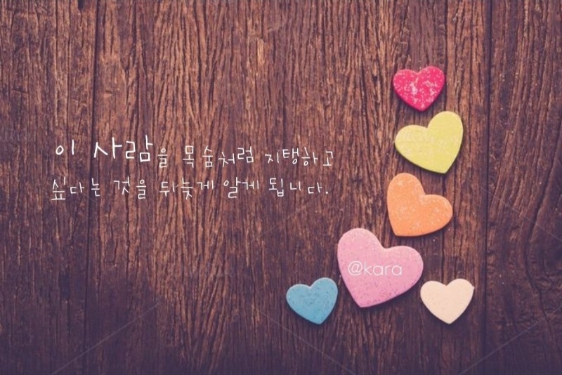 굿몽~사 랑