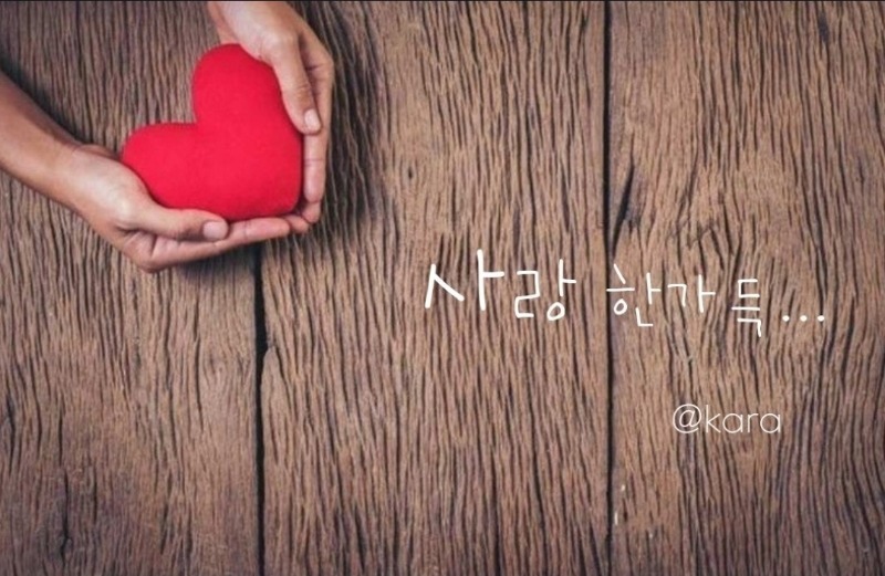 굿몽~사 랑