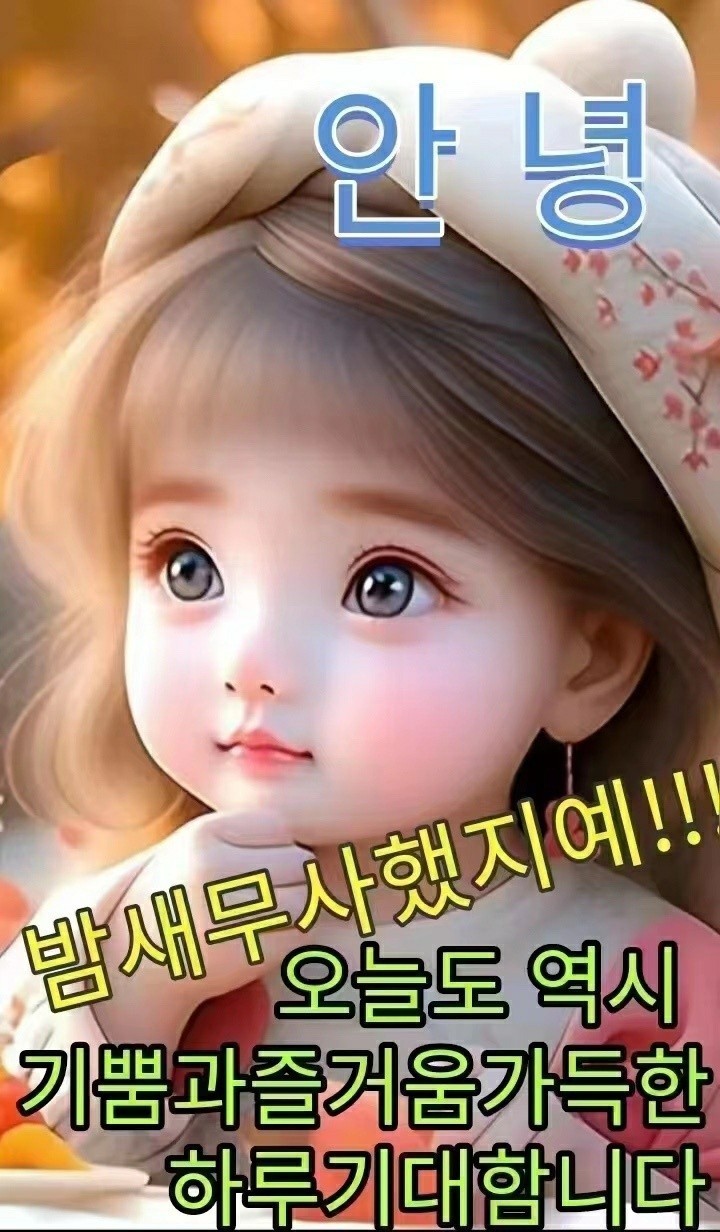 굿몽~사 랑