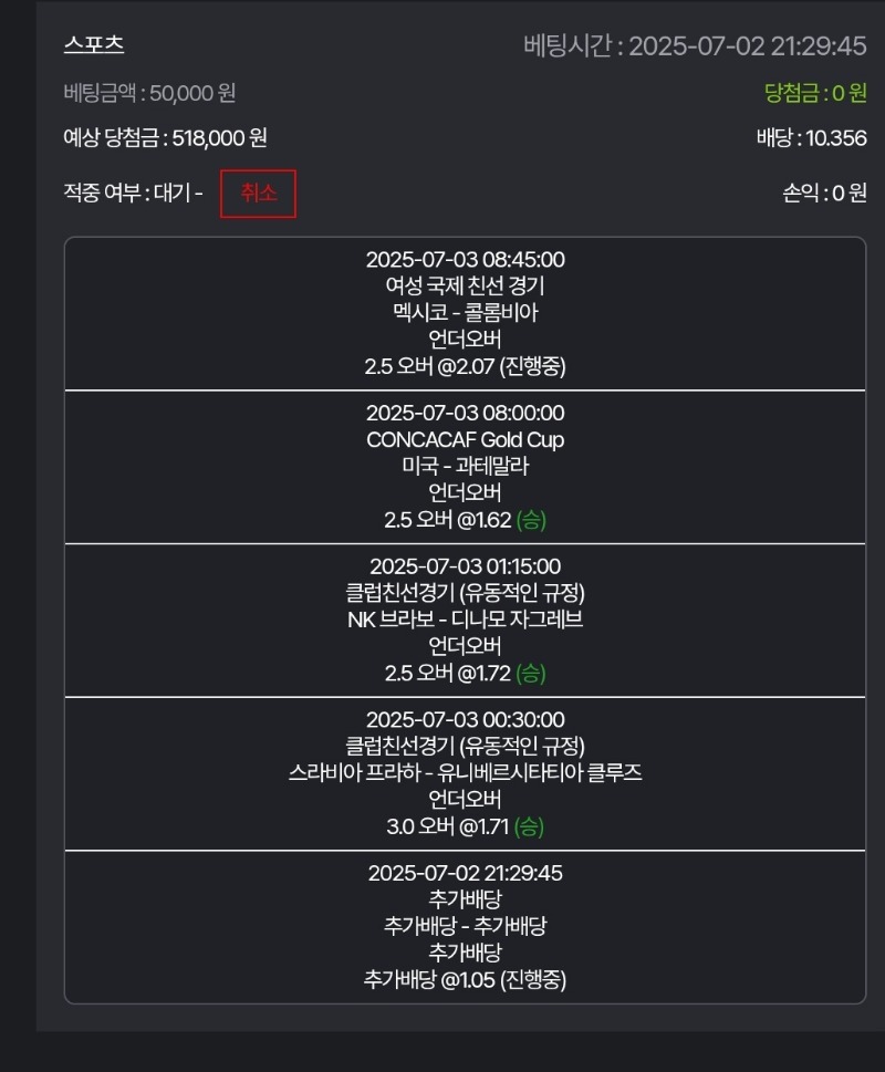 스포츠 베팅~~한폴남았네