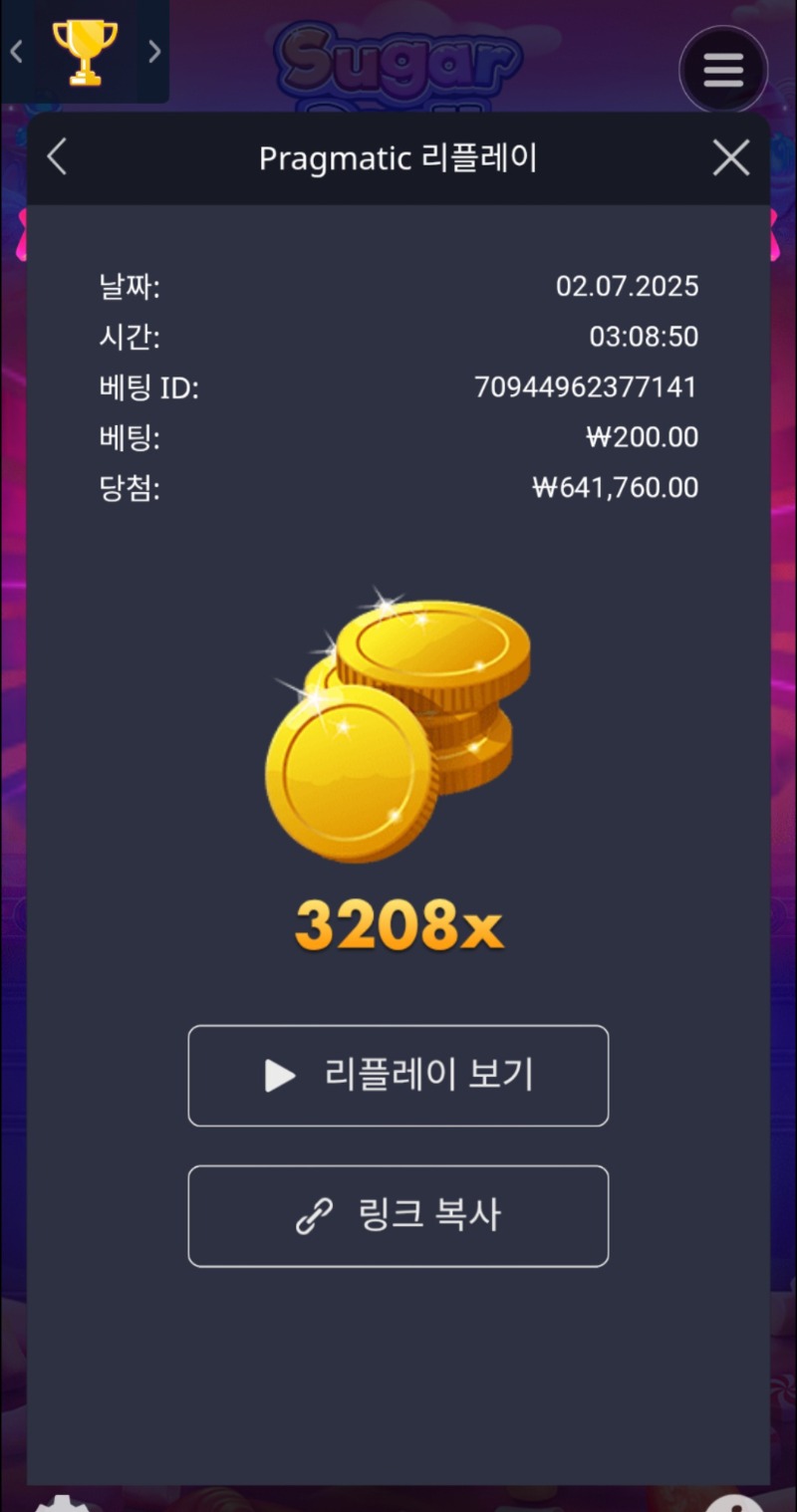 슈천3208배
